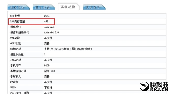 美图M6s入网：抹茶绿、4GB内存