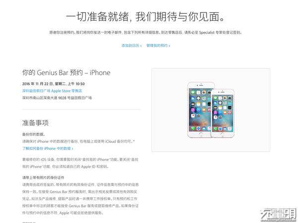 iPhone 6S换电池体验：暂时没货！