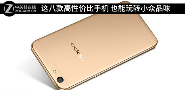 这八款高性价比手机 也能玩转小众品味 