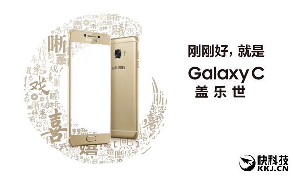 三星中国特供Galaxy C7 Pro现身：首发骁龙626