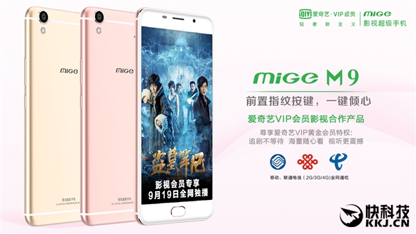 2699元！爱奇艺手机来了：VIP黄金会员特权