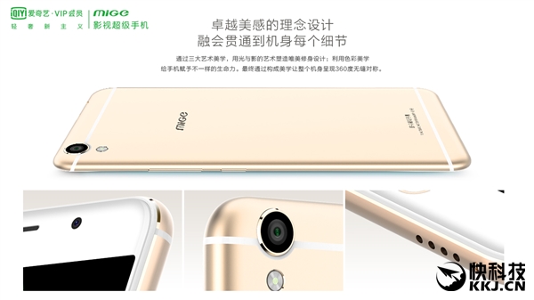 2699元！爱奇艺手机来了：VIP黄金会员特权