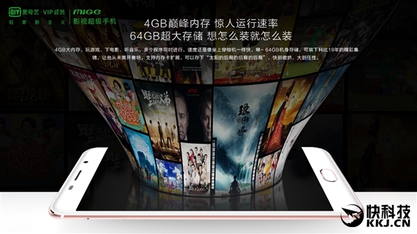 2699元！爱奇艺手机来了：VIP黄金会员特权