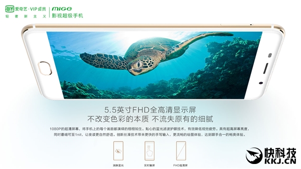 2699元！爱奇艺手机来了：VIP黄金会员特权