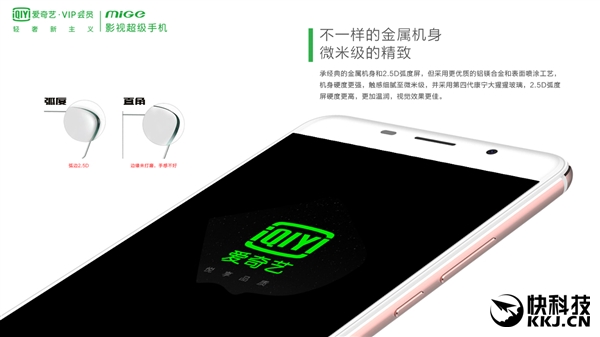 2699元！爱奇艺手机来了：VIP黄金会员特权