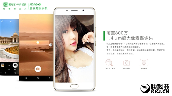 2699元！爱奇艺手机来了：VIP黄金会员特权