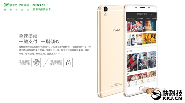 2699元！爱奇艺手机来了：VIP黄金会员特权