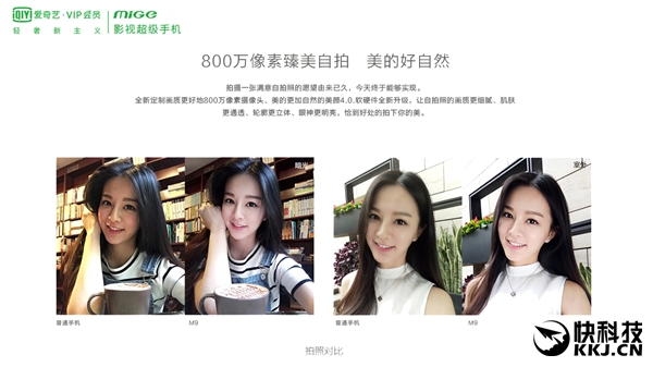 2699元！爱奇艺手机来了：VIP黄金会员特权