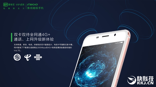 2699元！爱奇艺手机来了：VIP黄金会员特权