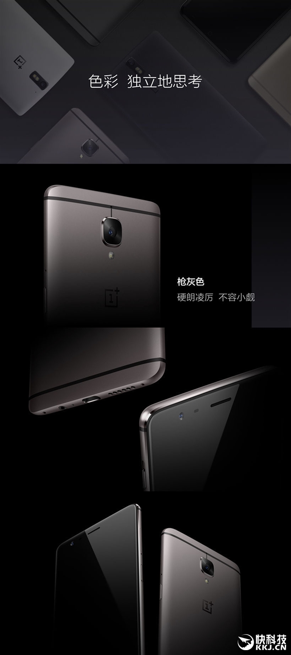 满血骁龙821/6GB内存！一加3T发布：2699元起