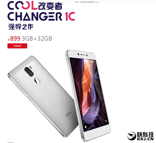 899元现货！酷派Cool C1发布：双摄变单摄
