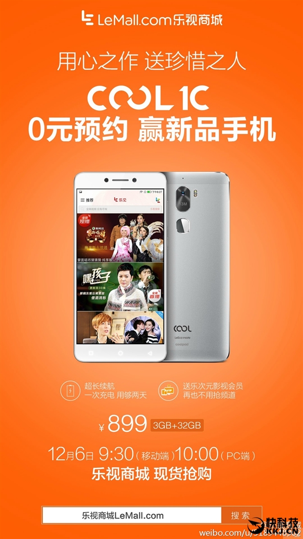 899元现货！酷派Cool C1发布：双摄变单摄
