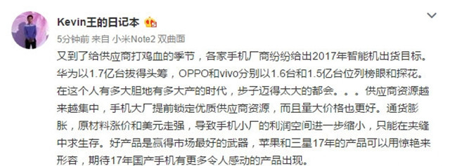 一个小目标！疑华为2017年手机出货量曝光 