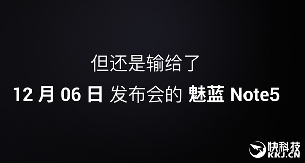 官方亲口承认！魅族还有新机：魅蓝Note 5