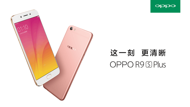 OPPO R9s Plus上市 防抖技术清晰再升级 