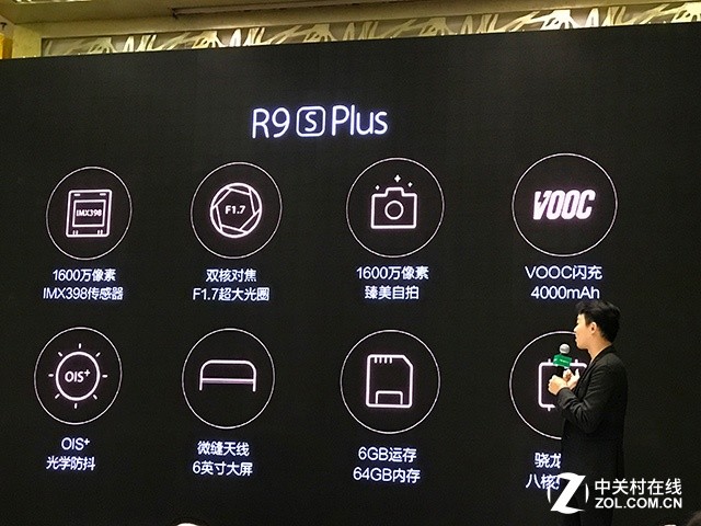 OPPO R9s Plus上市 防抖技术清晰再升级 