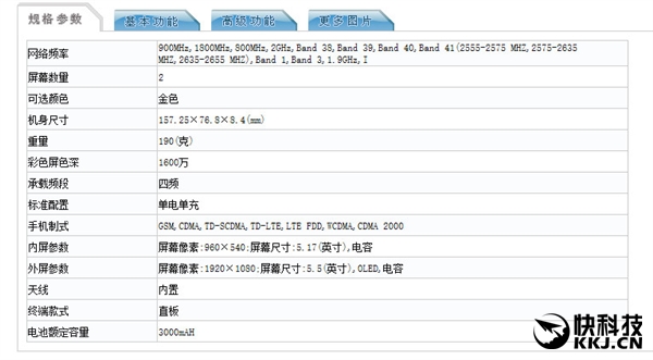 国产首款双屏手机亮相！背面电子墨水屏抢眼