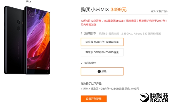 惊艳全面屏！小米MIX明日开卖