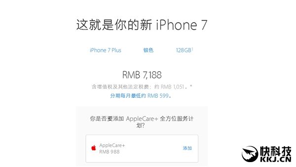 还买啥港版？国行iPhone 7 Plus大降价