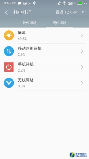魅蓝X评测:首发Helio P20美得不一般 
