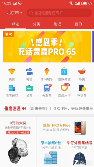 魅蓝X评测:首发Helio P20美得不一般 