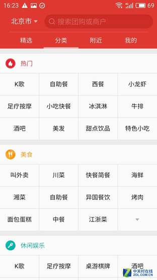 魅蓝X评测:首发Helio P20美得不一般 