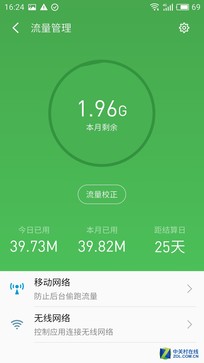 魅蓝X评测:首发Helio P20美得不一般 