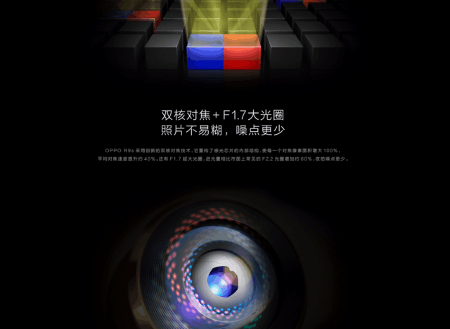 确实给力 对于OPPO R9s拍照我们有话说 