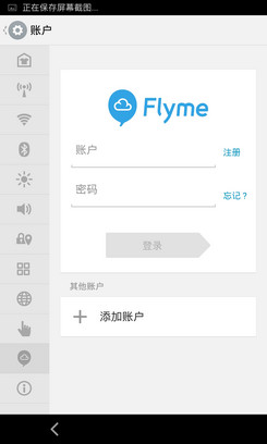 Flyme3.0