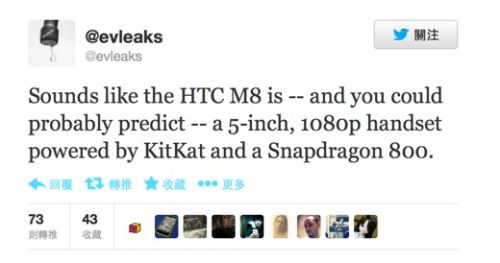 HTC旗舰新机「M8」 屏幕、处理器传均升级
